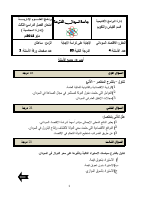 اقتصاد سوداني (2).pdf